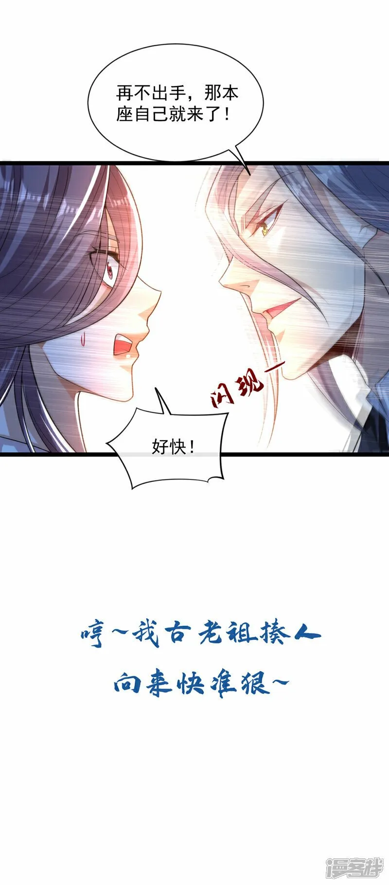 第108话 这就是捷径？！ 第37页