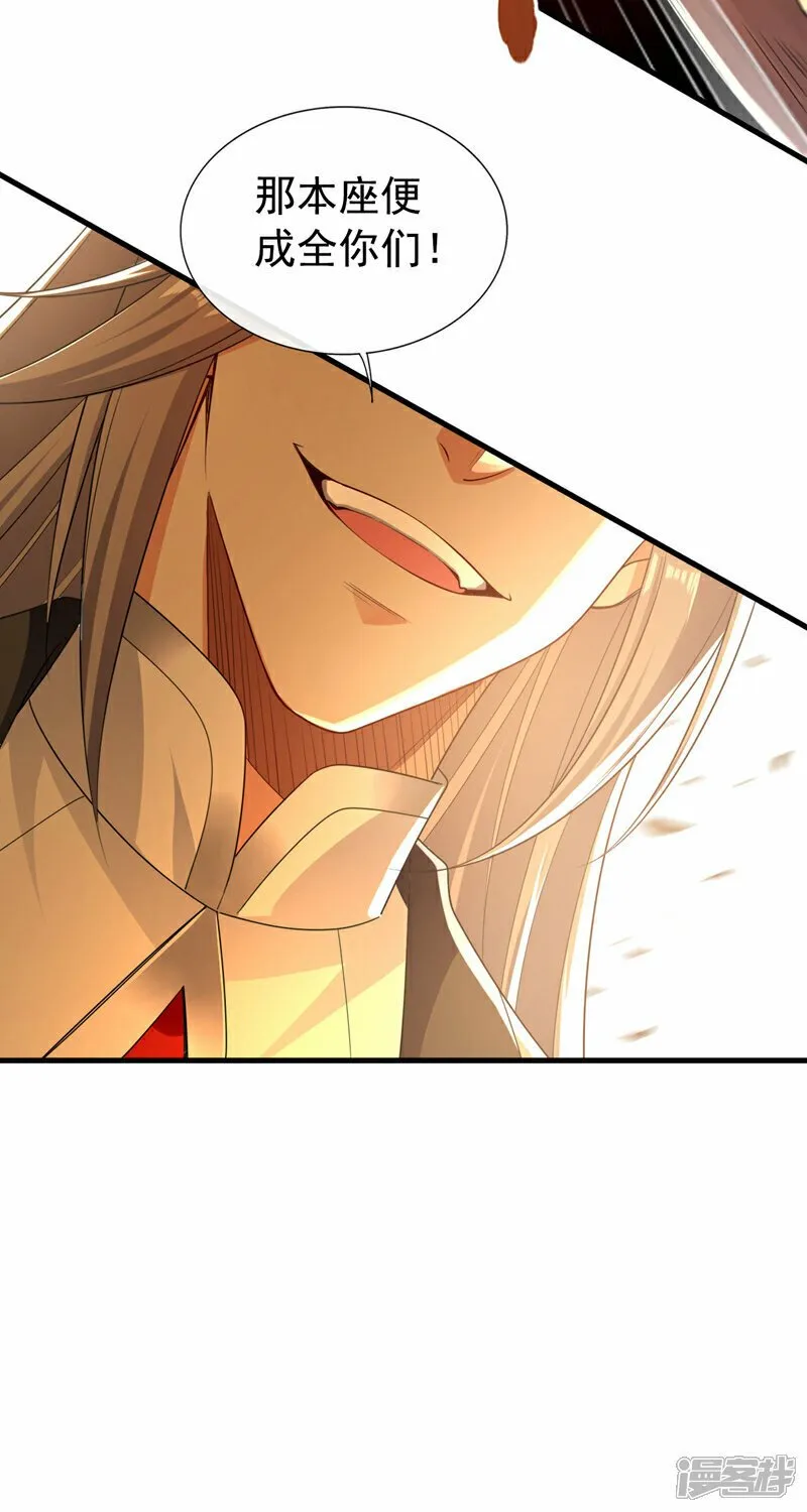第107话 认清自己的立场！ 第6页