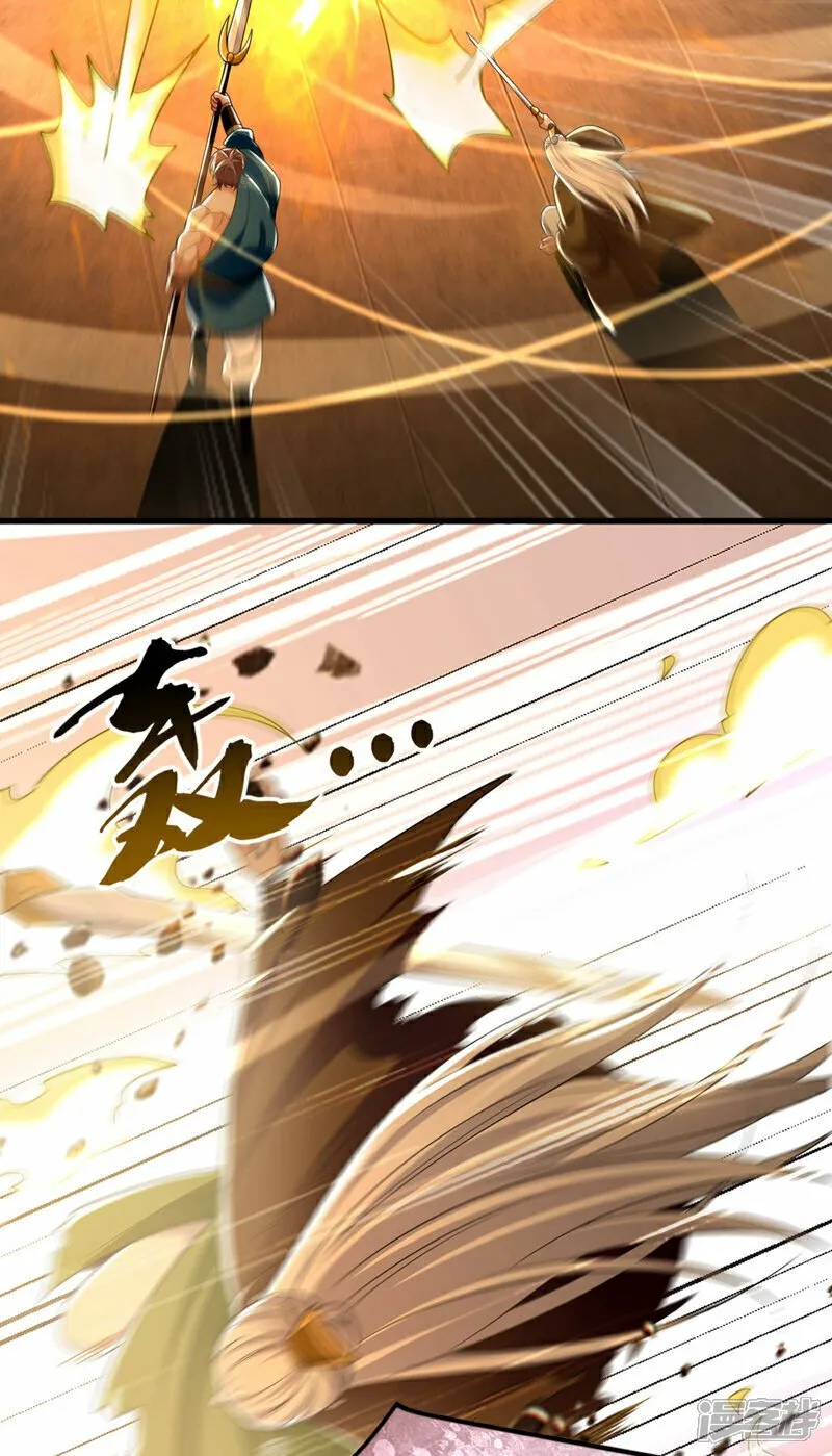 第107话 认清自己的立场！ 第8页