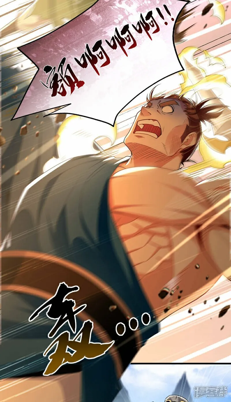 第107话 认清自己的立场！ 第9页