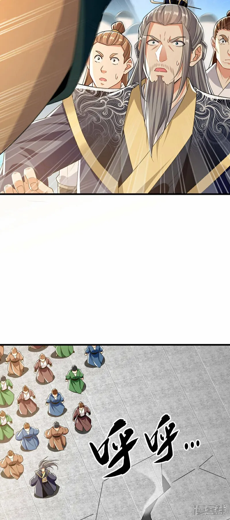 第107话 认清自己的立场！ 第10页