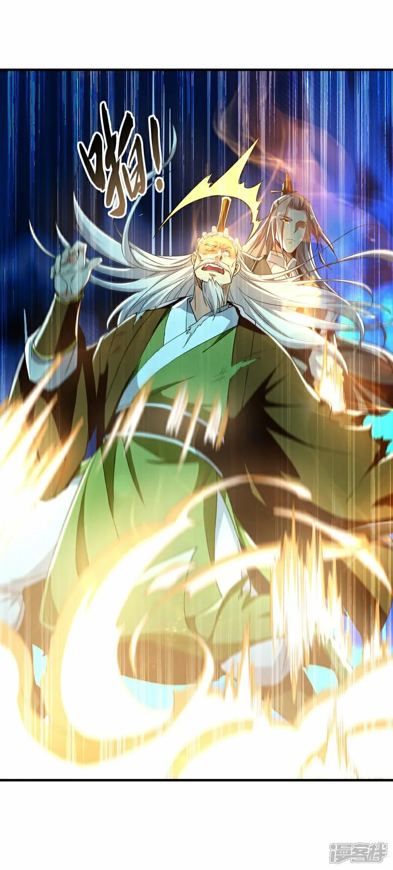第107话 认清自己的立场！ 第14页