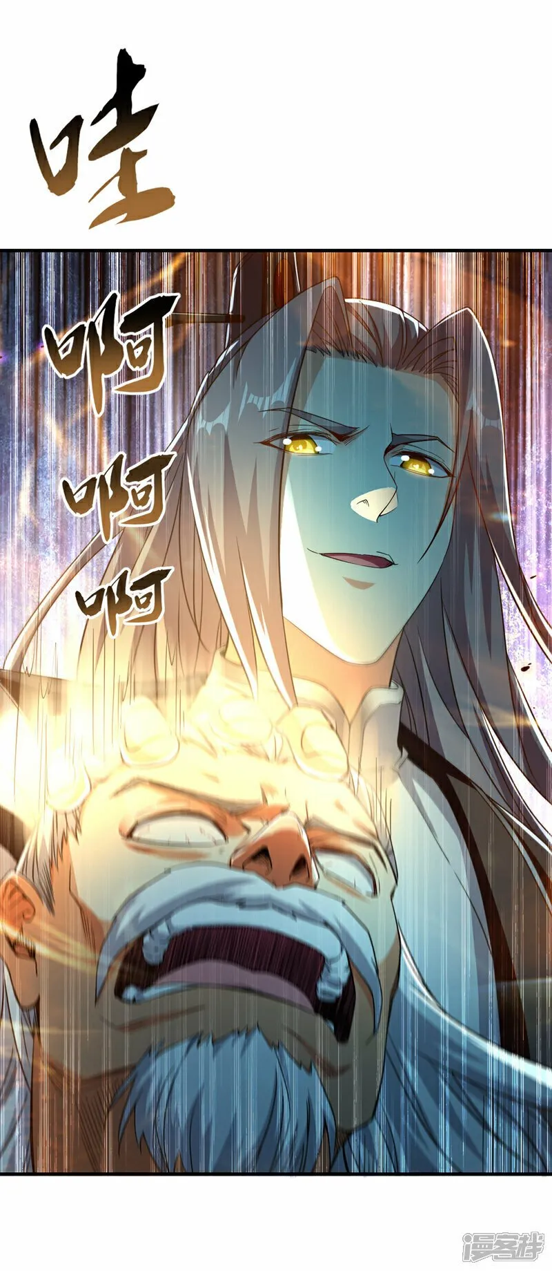 第107话 认清自己的立场！ 第15页