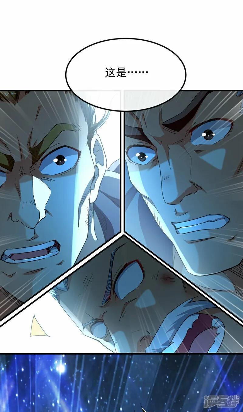第107话 认清自己的立场！ 第16页
