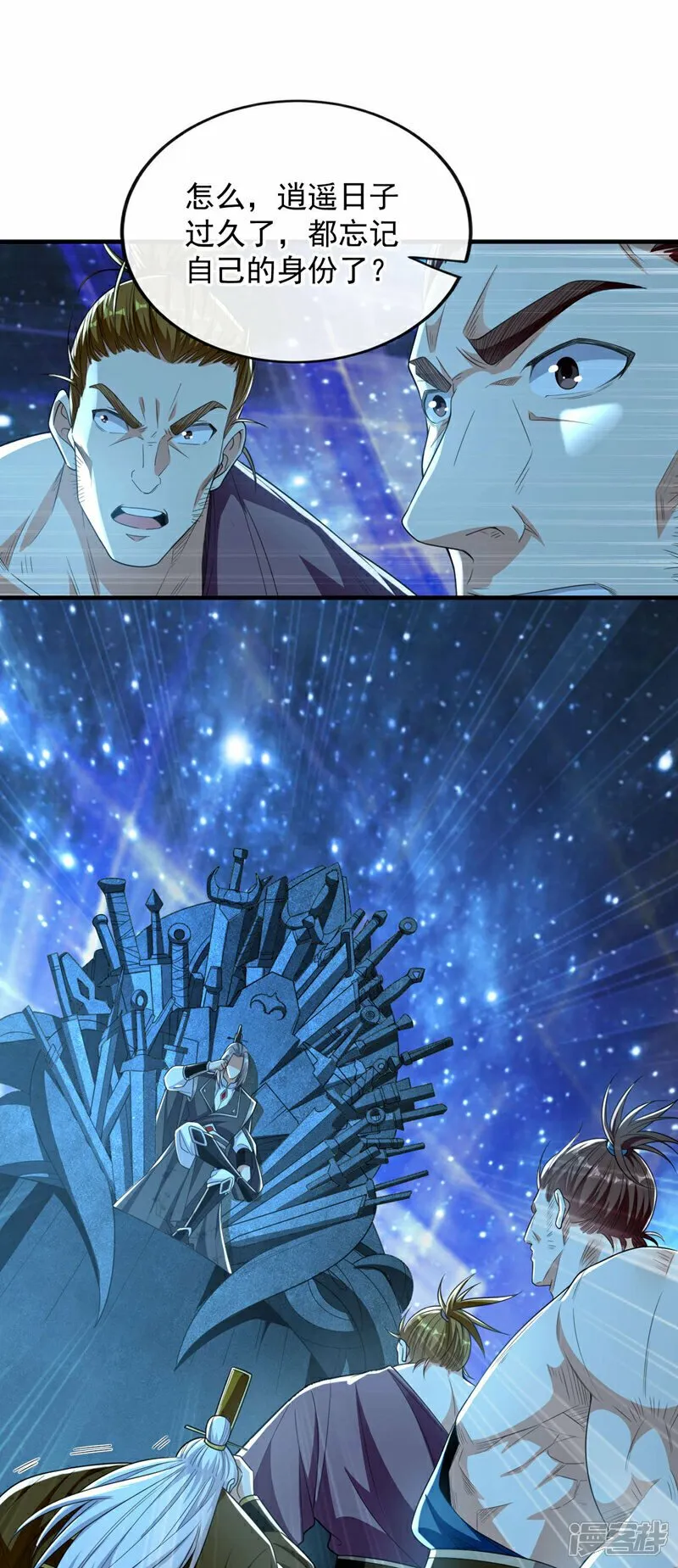 第107话 认清自己的立场！ 第19页
