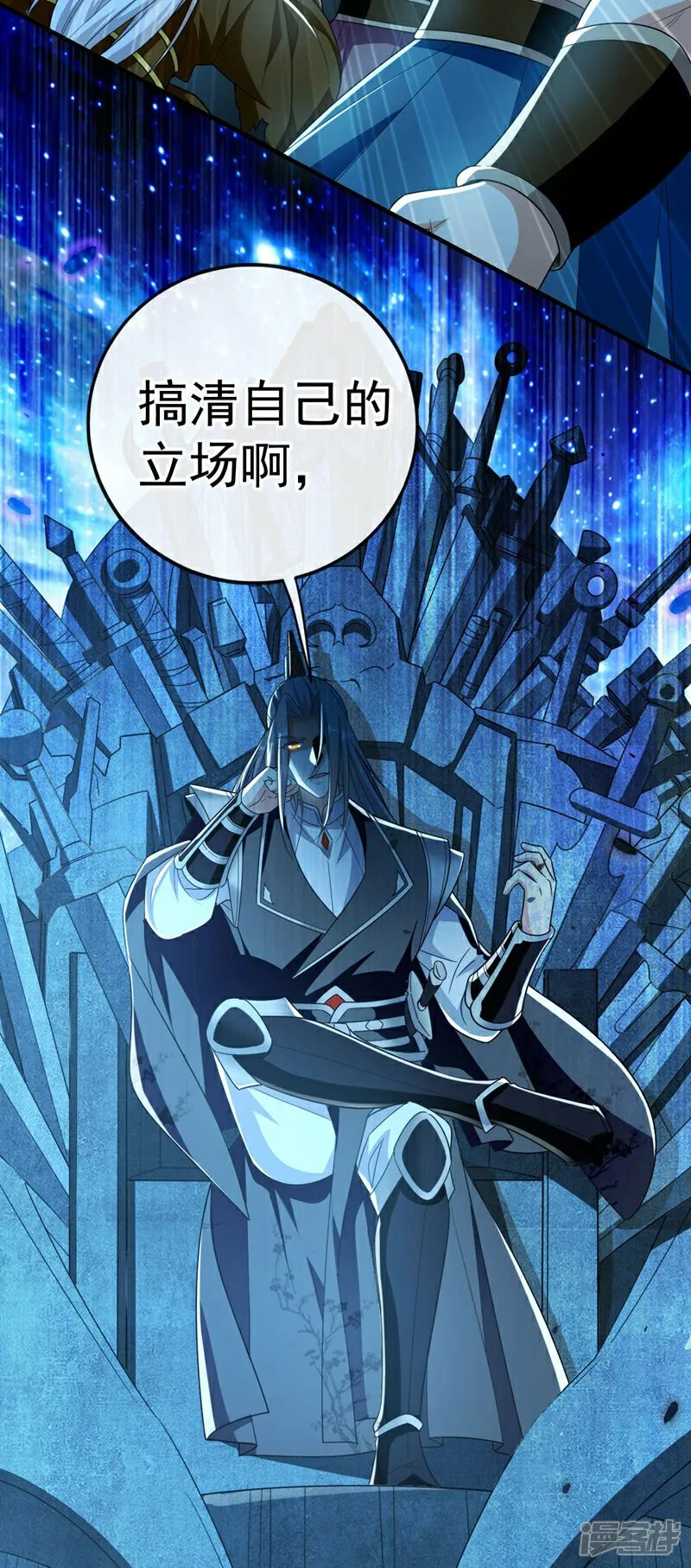 第107话 认清自己的立场！ 第20页