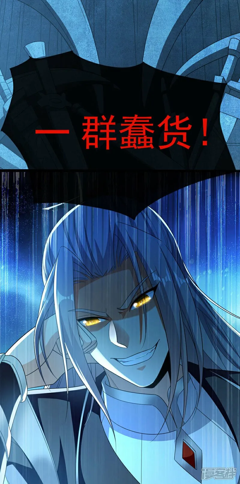 第107话 认清自己的立场！ 第21页