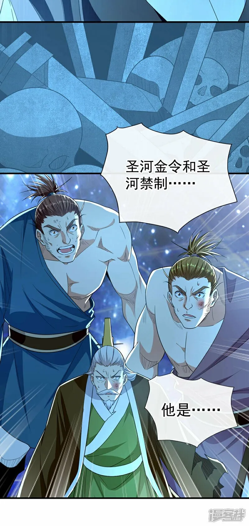 第107话 认清自己的立场！ 第22页