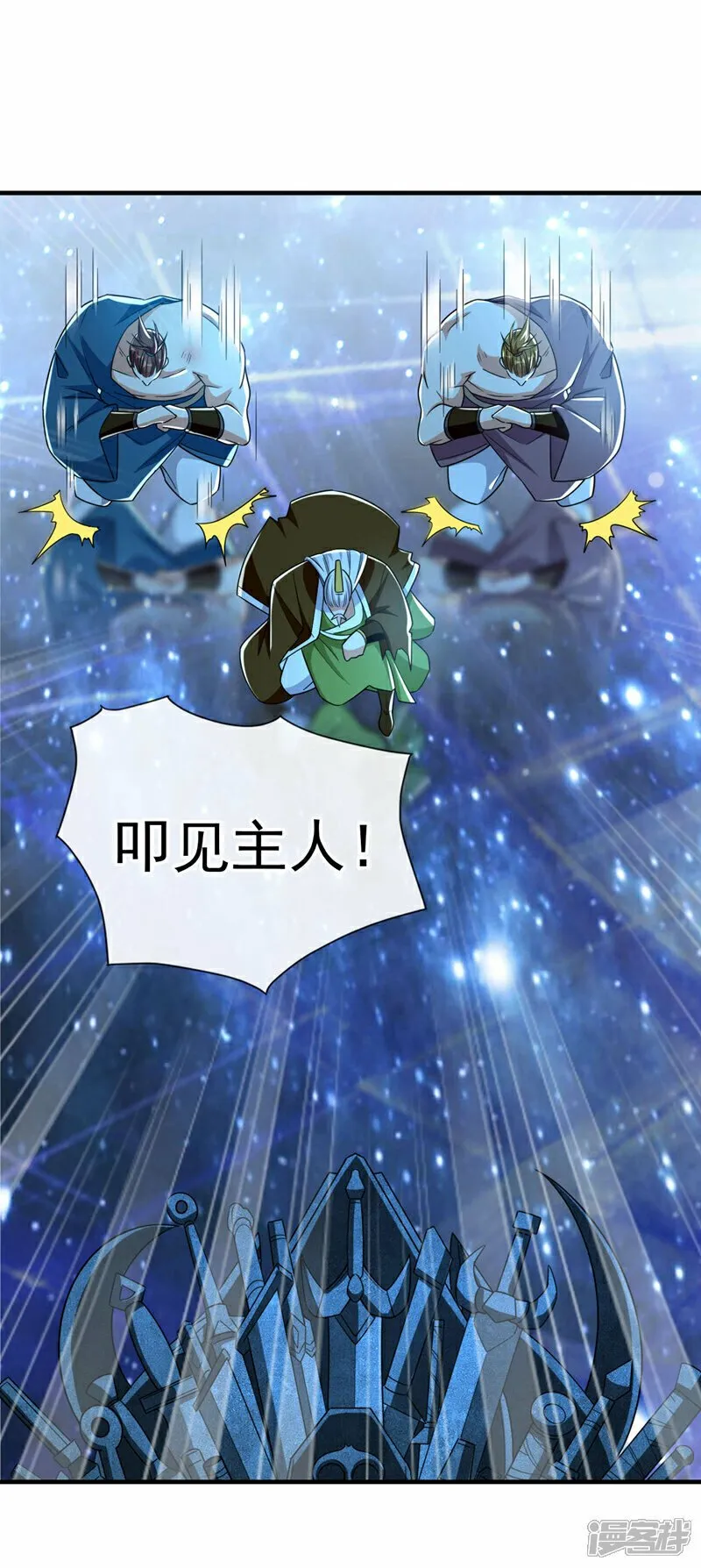 第107话 认清自己的立场！ 第23页
