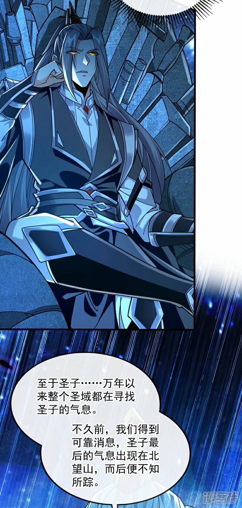 第107话 认清自己的立场！ 第29页