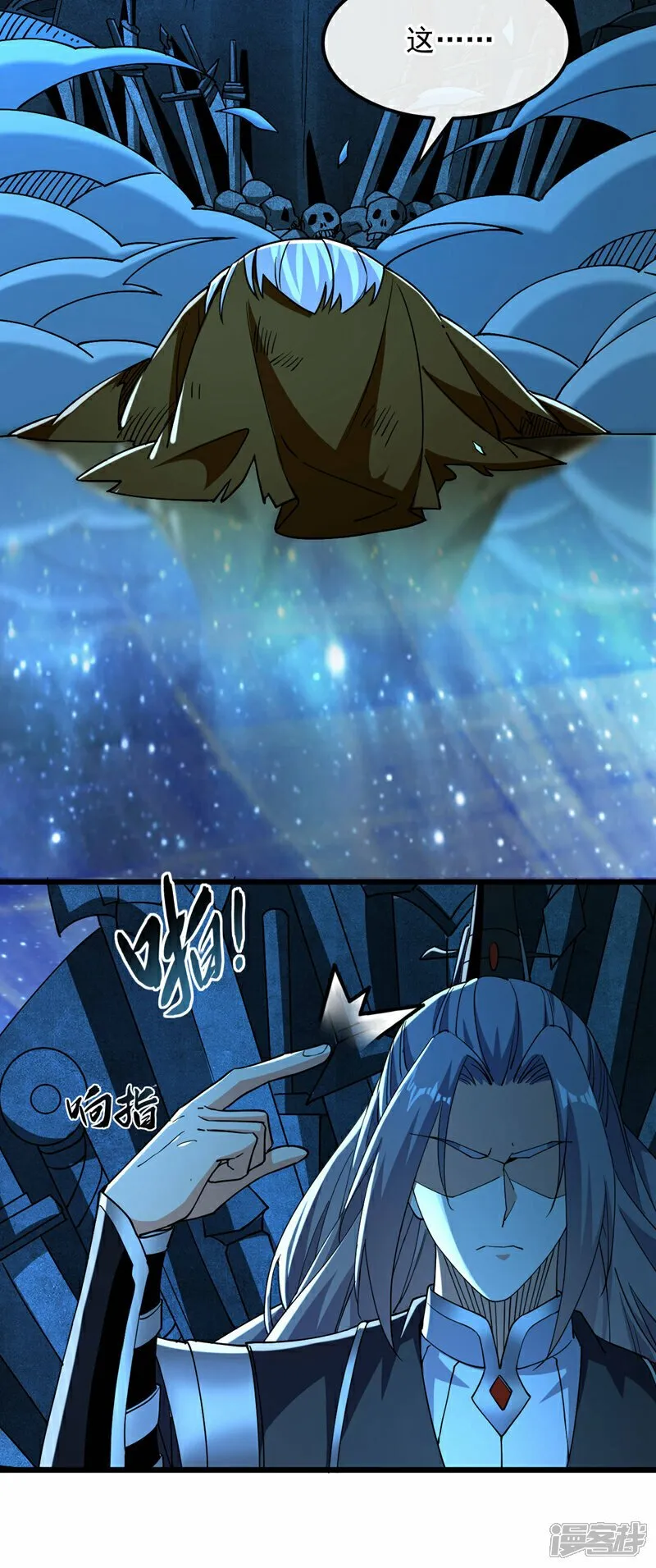 第107话 认清自己的立场！ 第33页