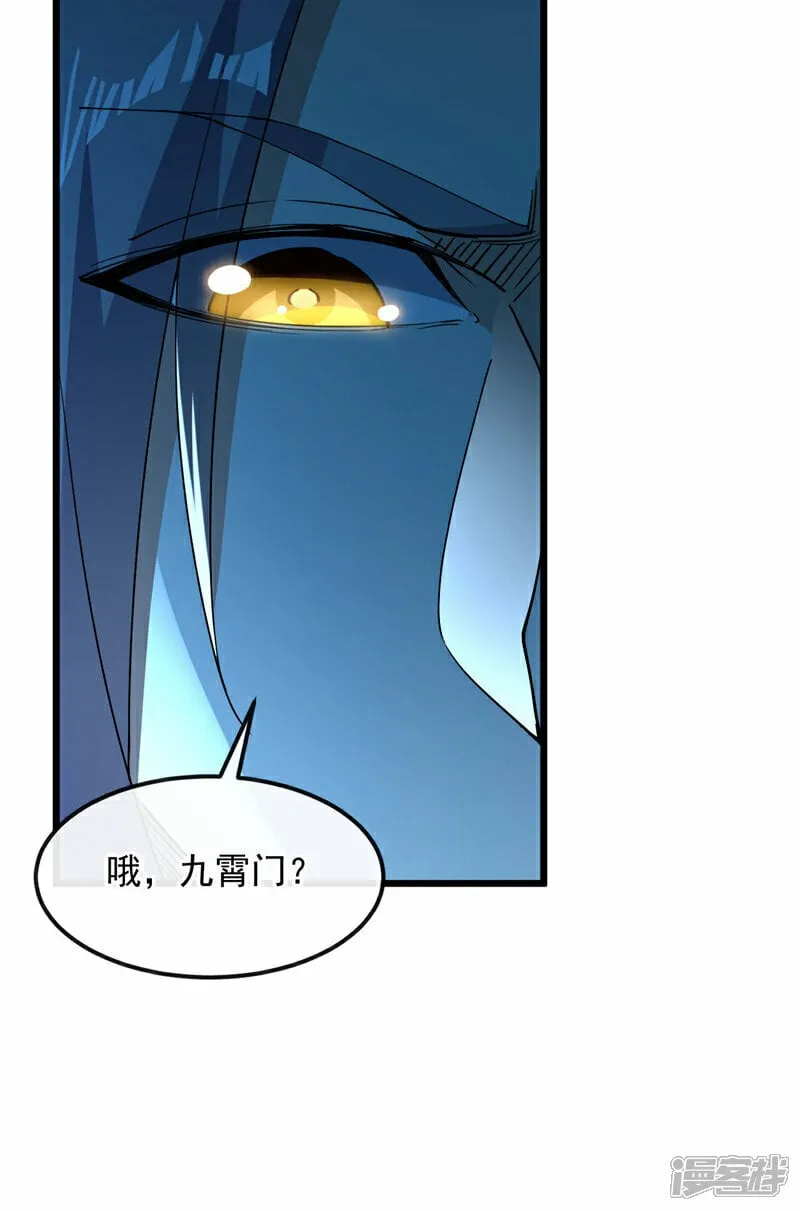 第107话 认清自己的立场！ 第36页