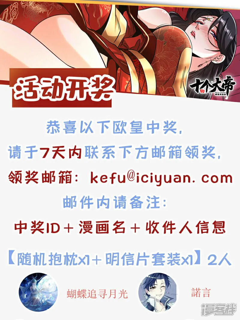 第107话 认清自己的立场！ 第40页