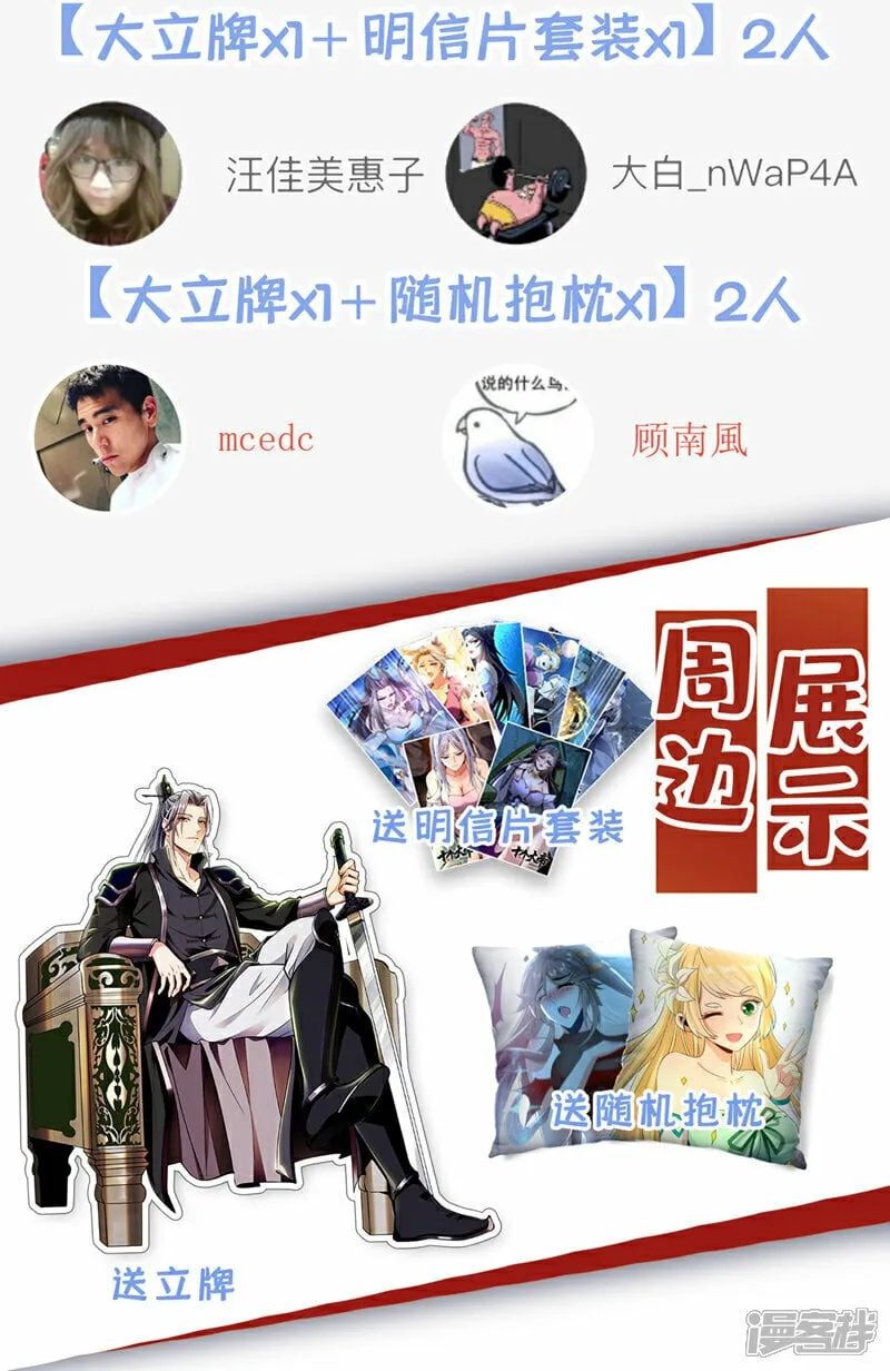 第107话 认清自己的立场！ 第41页