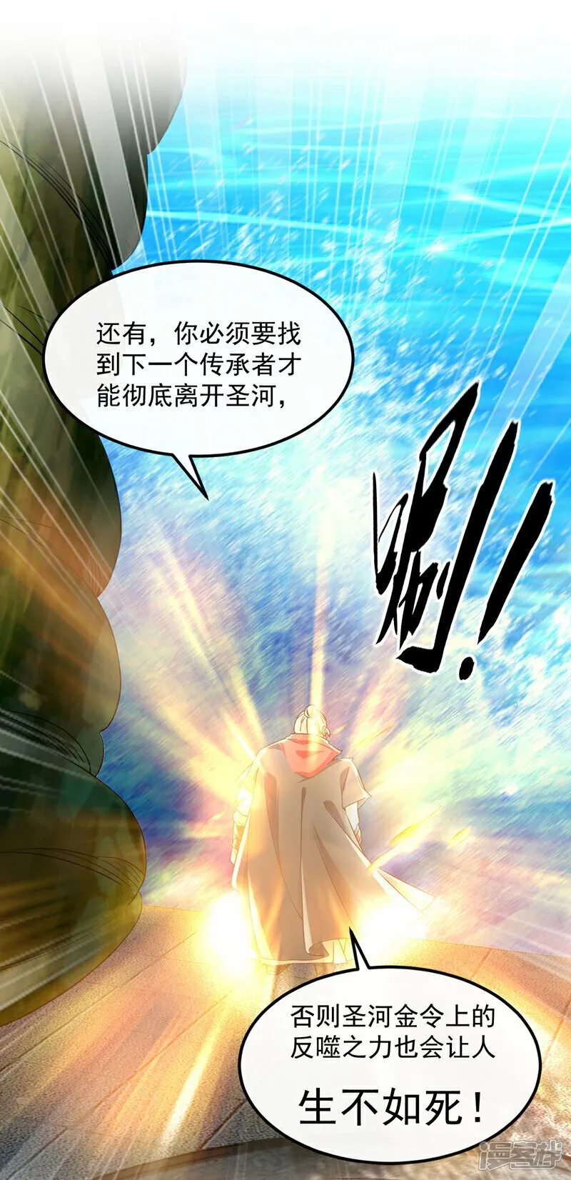第106话 你们吵到我耳朵了！ 第2页