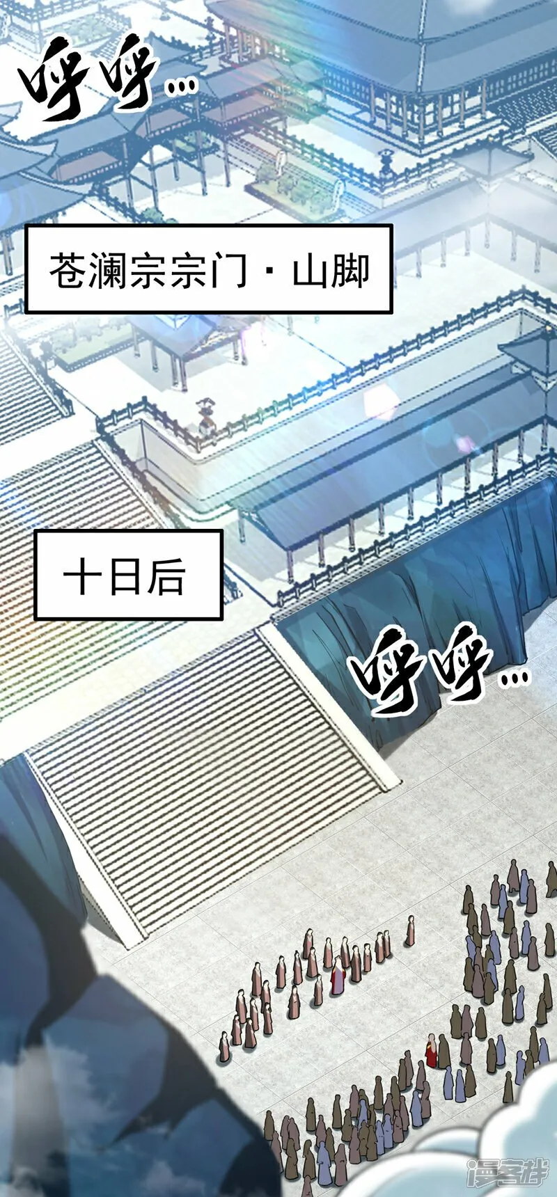 第106话 你们吵到我耳朵了！ 第9页