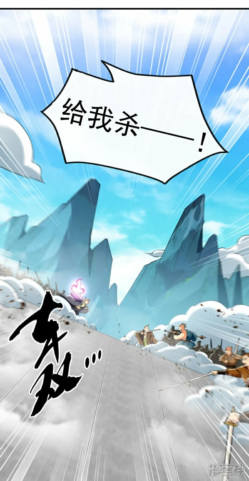 第106话 你们吵到我耳朵了！ 第15页