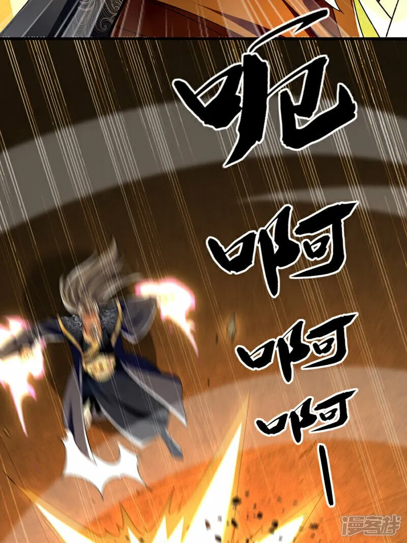 第106话 你们吵到我耳朵了！ 第19页