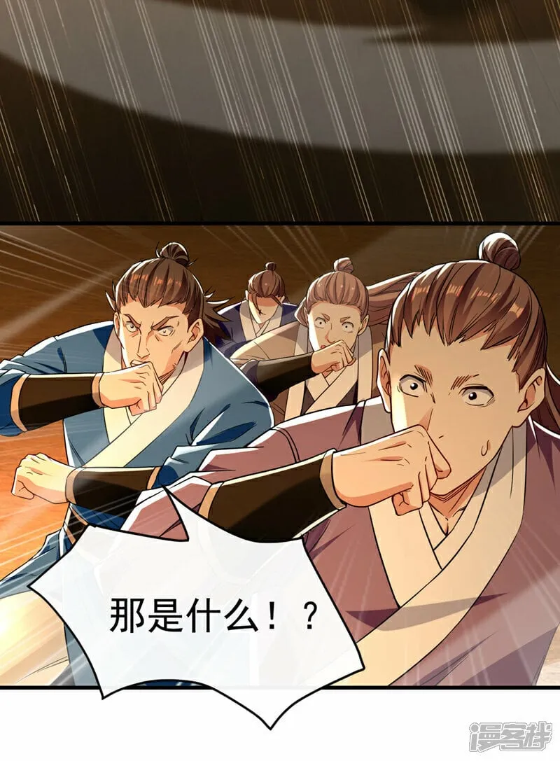 第106话 你们吵到我耳朵了！ 第21页
