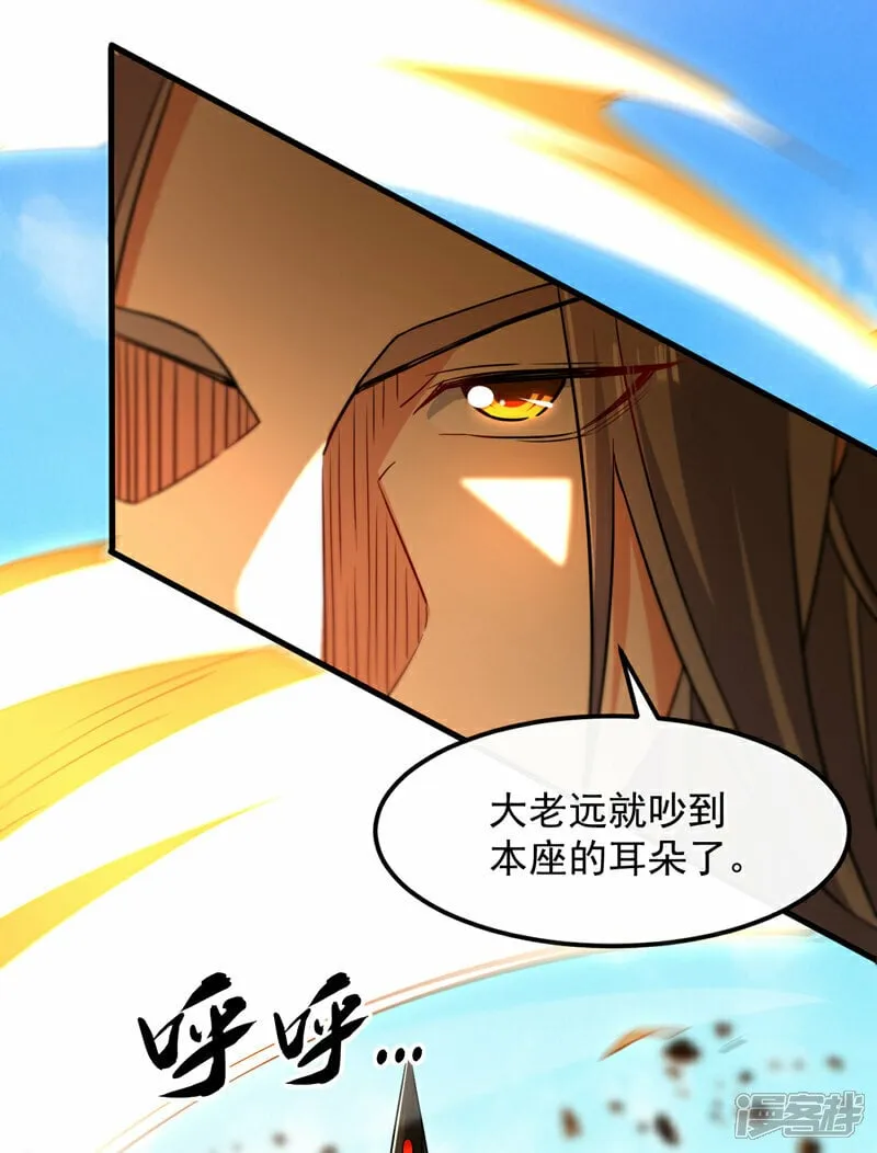 第106话 你们吵到我耳朵了！ 第23页