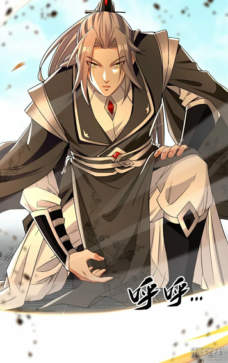 第106话 你们吵到我耳朵了！ 第24页