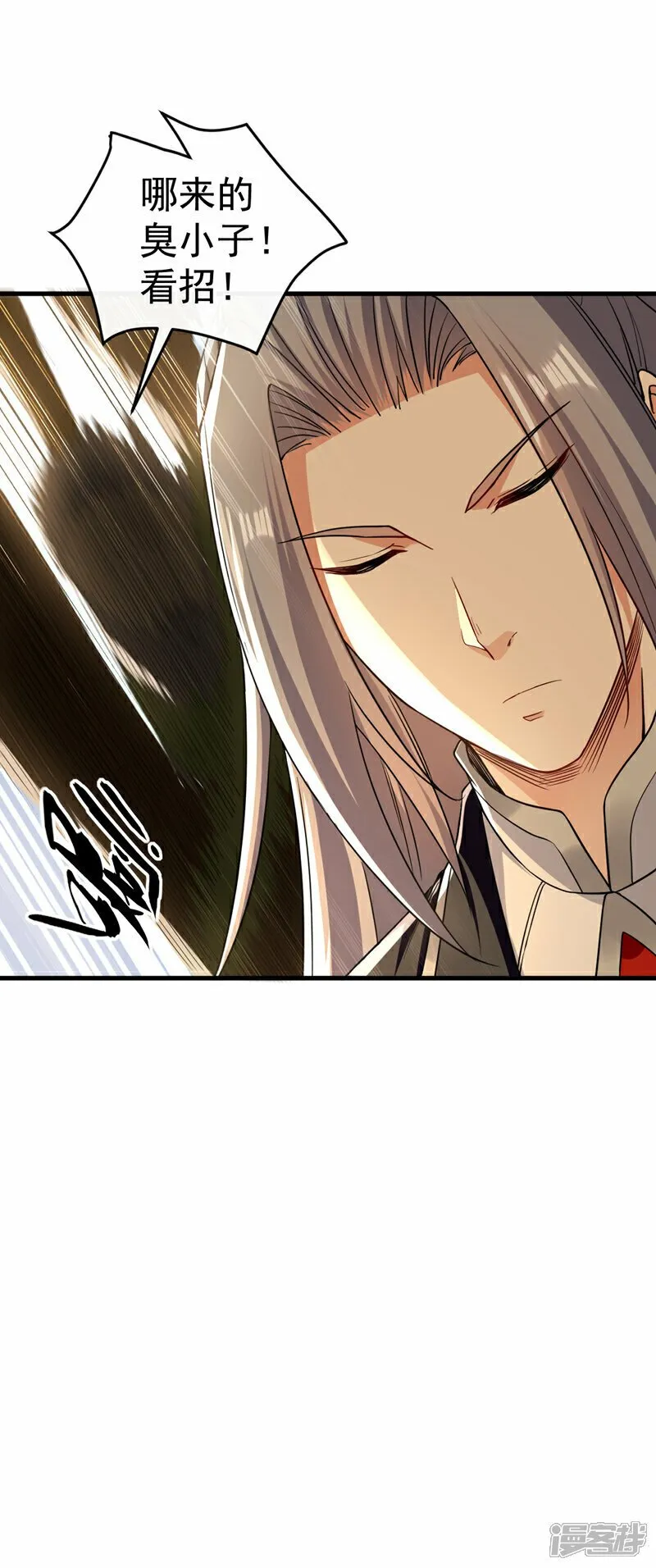 第106话 你们吵到我耳朵了！ 第26页