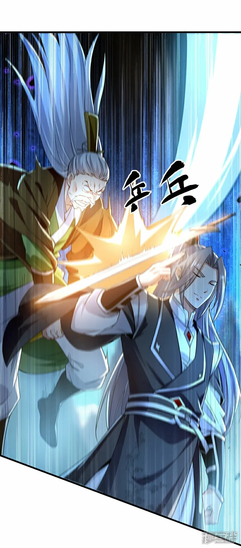 第106话 你们吵到我耳朵了！ 第27页