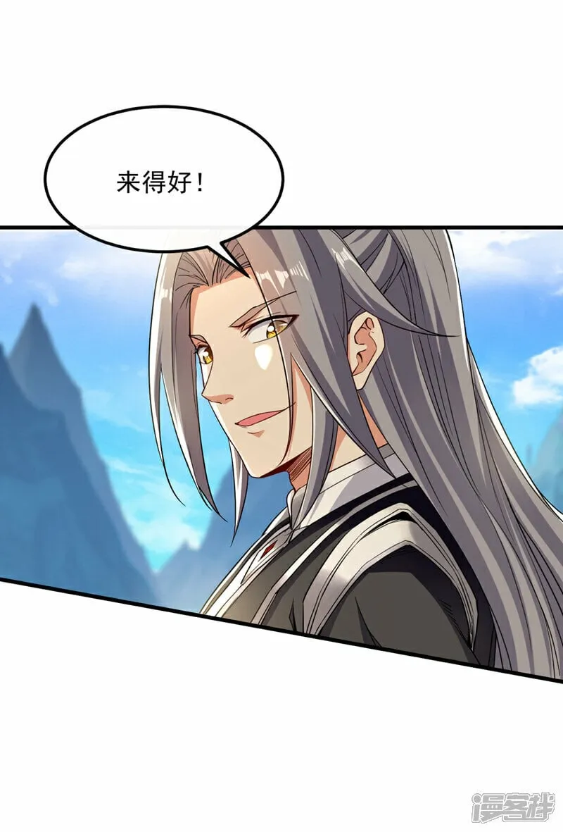 第106话 你们吵到我耳朵了！ 第32页