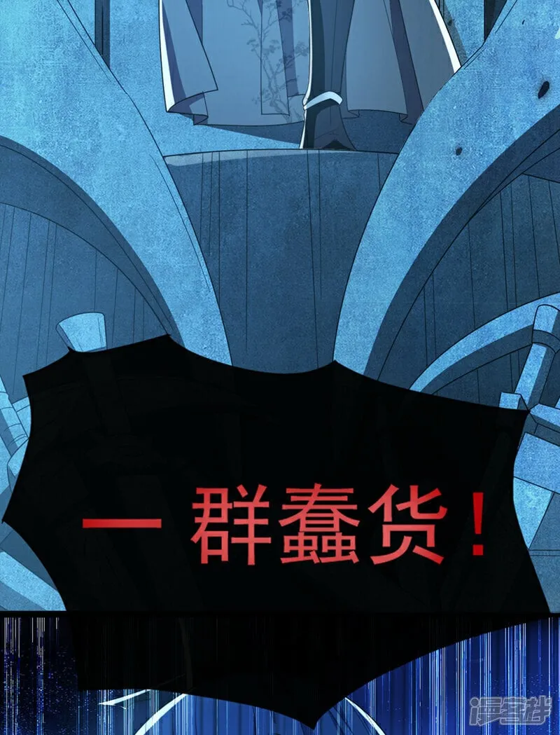 第106话 你们吵到我耳朵了！ 第40页