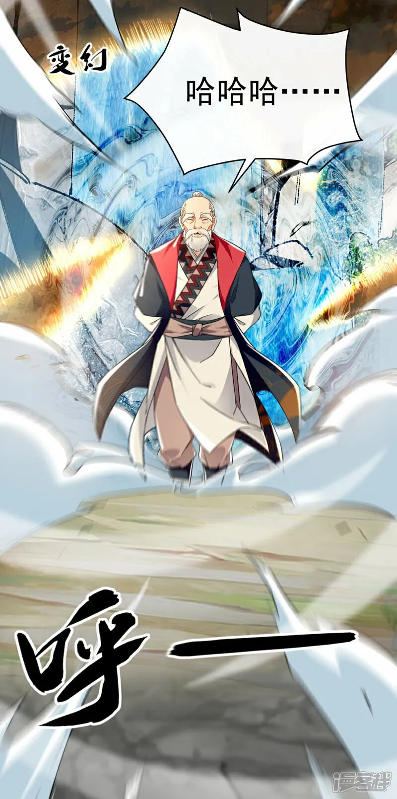 第105话 让我执掌圣河？ 第3页
