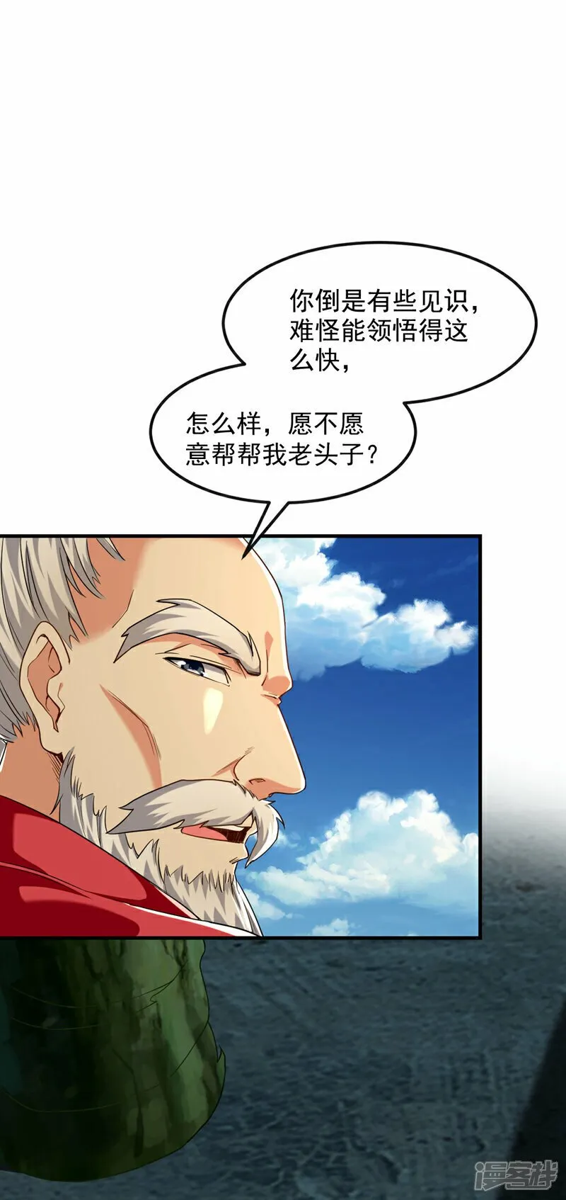 第105话 让我执掌圣河？ 第27页