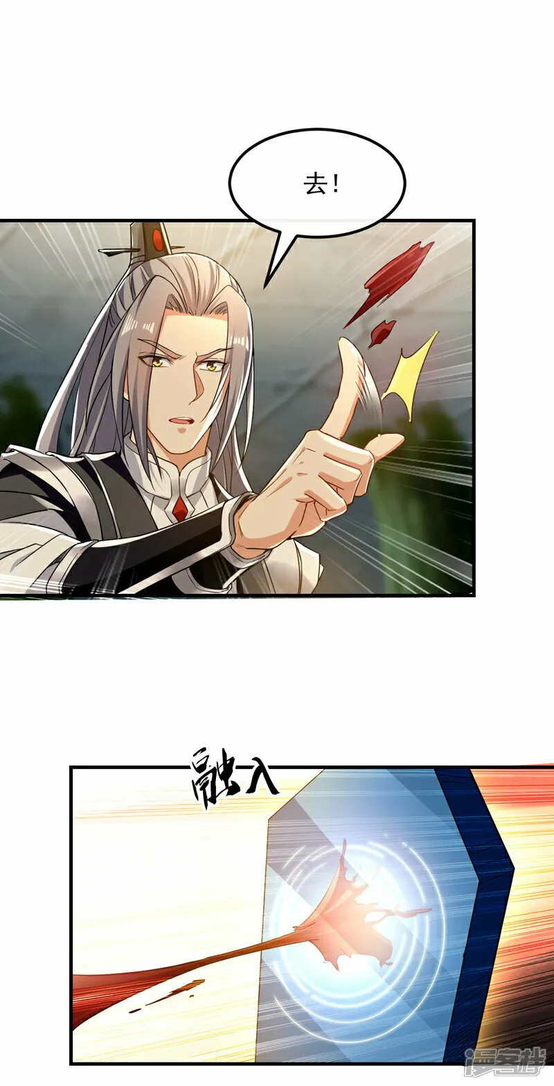 第105话 让我执掌圣河？ 第31页