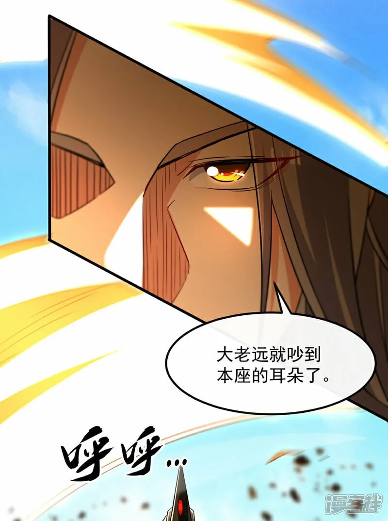 第105话 让我执掌圣河？ 第39页