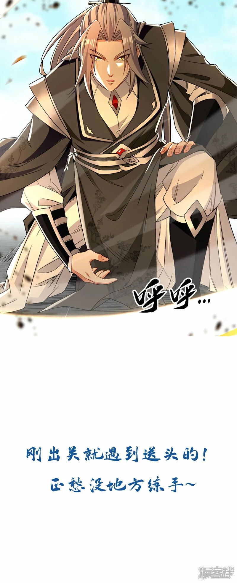 第105话 让我执掌圣河？ 第40页