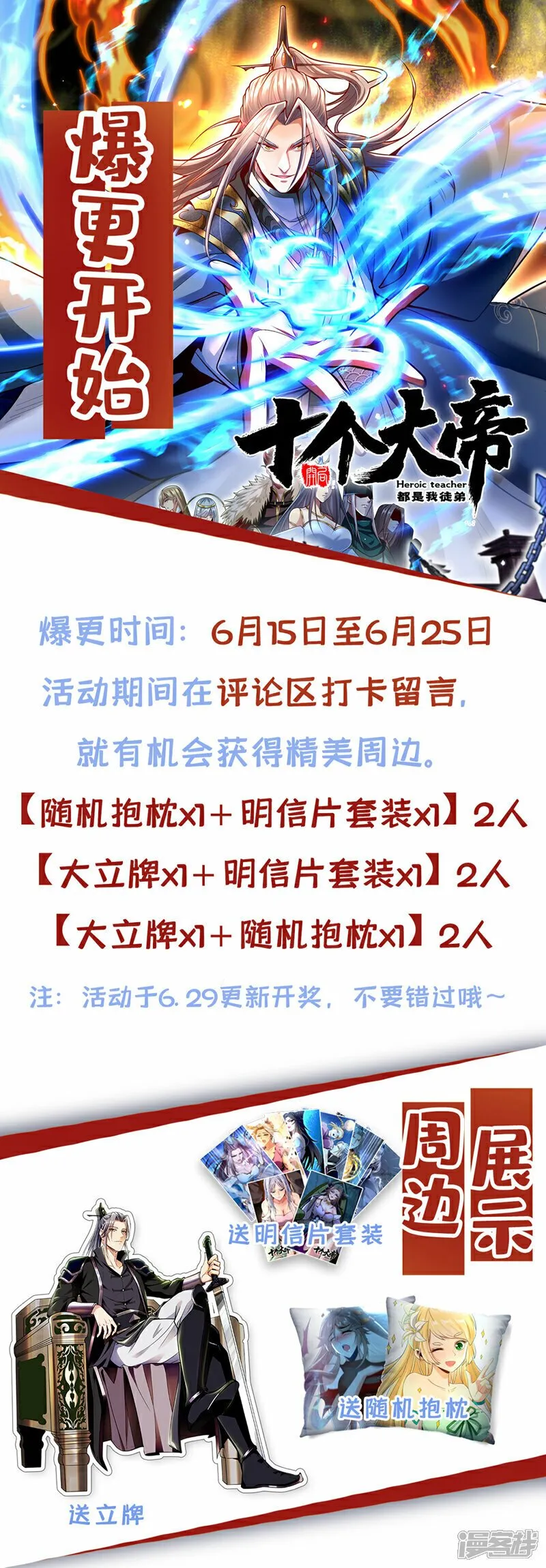 第105话 让我执掌圣河？ 第41页