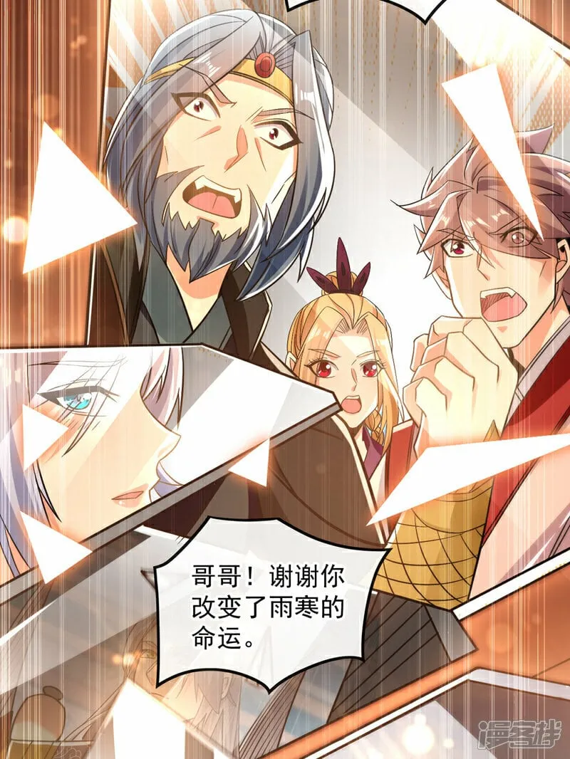 第104话 我偏要逆天而行！ 第5页