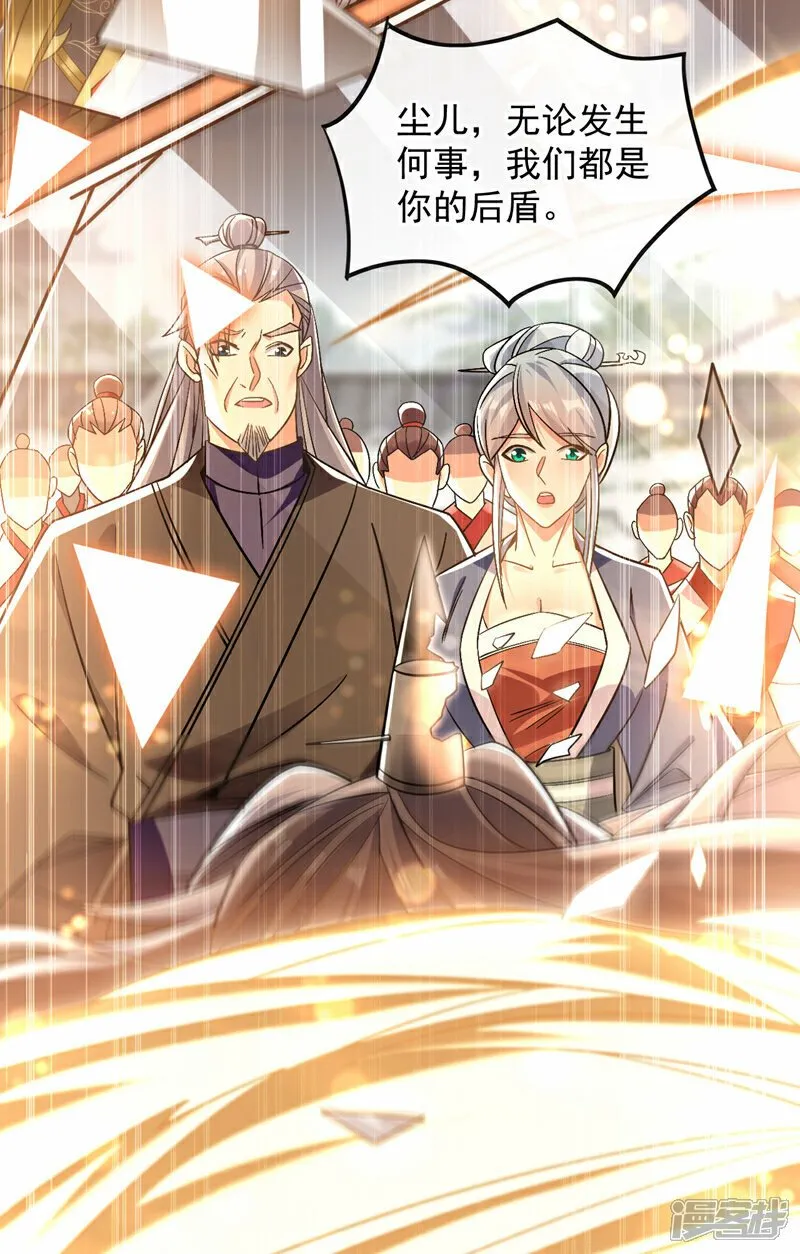 第104话 我偏要逆天而行！ 第6页
