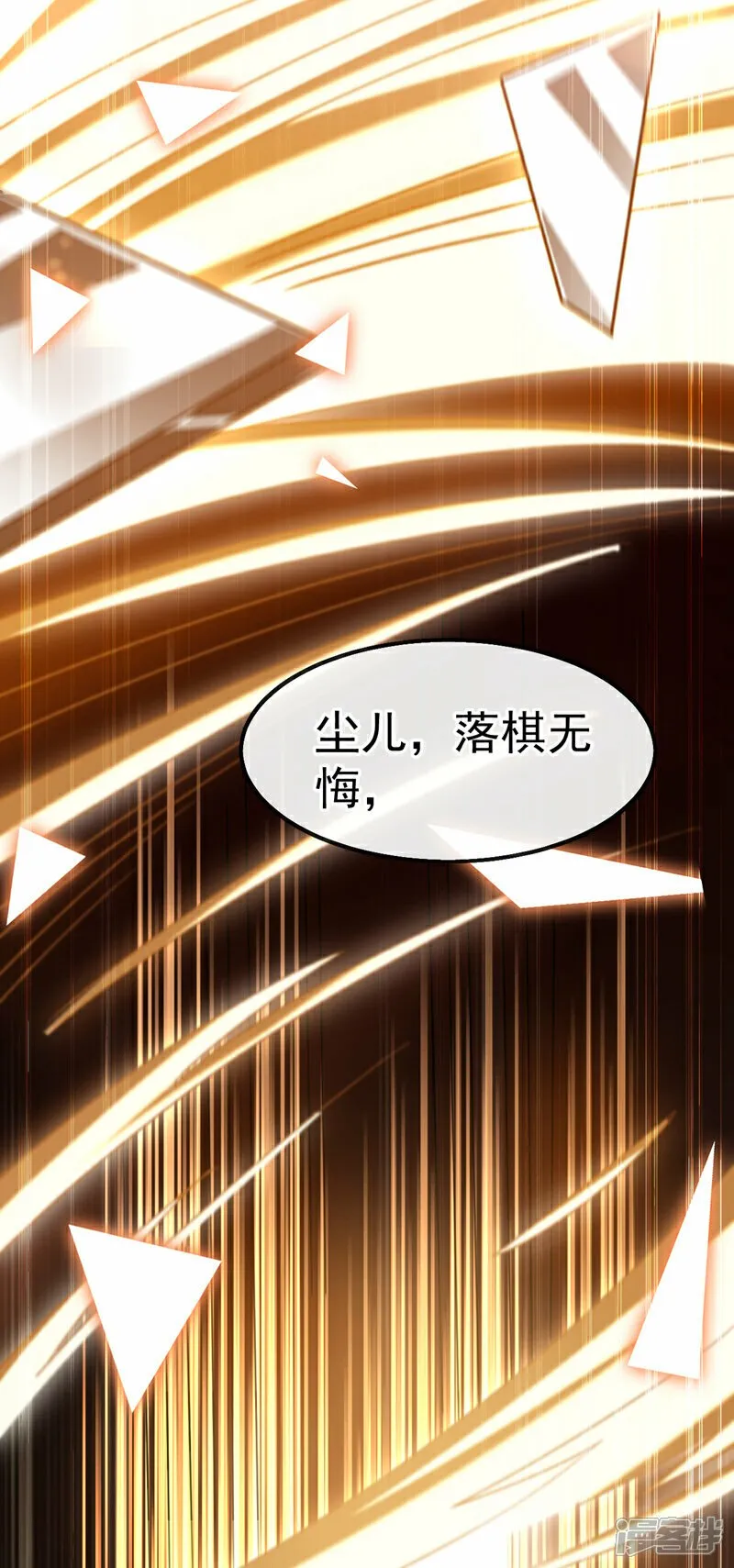 第104话 我偏要逆天而行！ 第7页