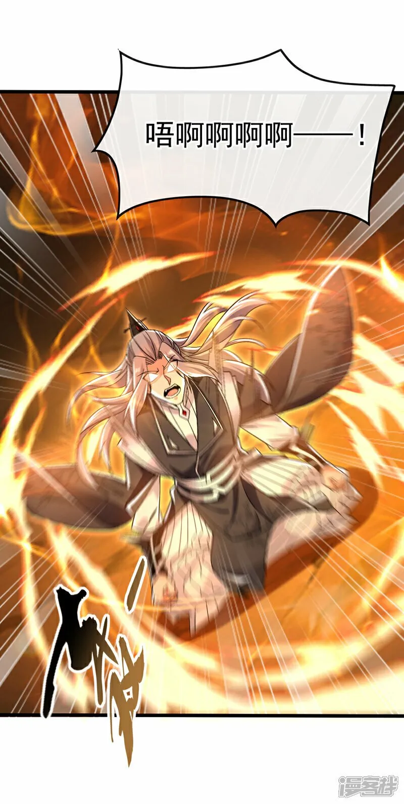第104话 我偏要逆天而行！ 第11页