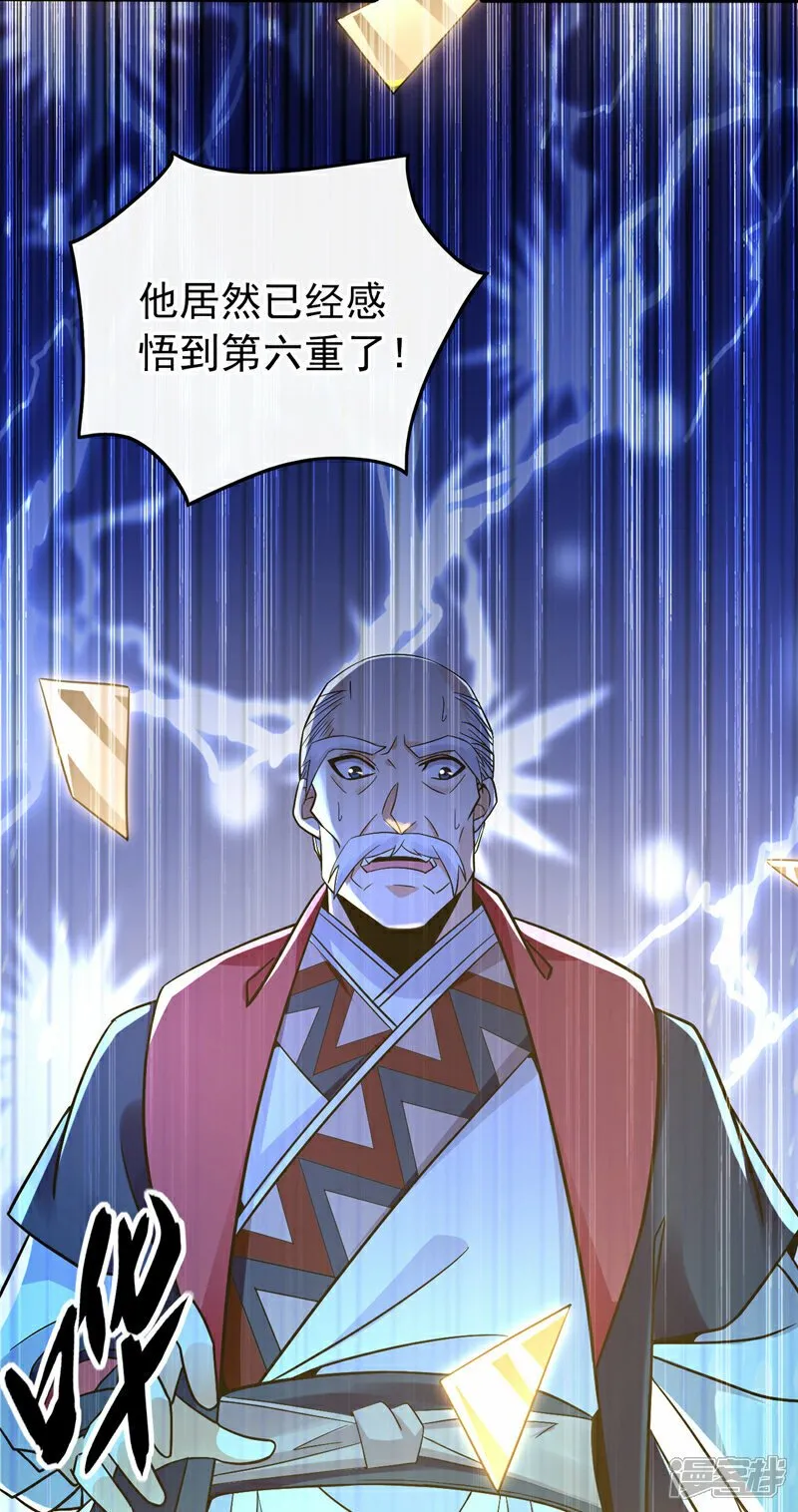 第104话 我偏要逆天而行！ 第16页