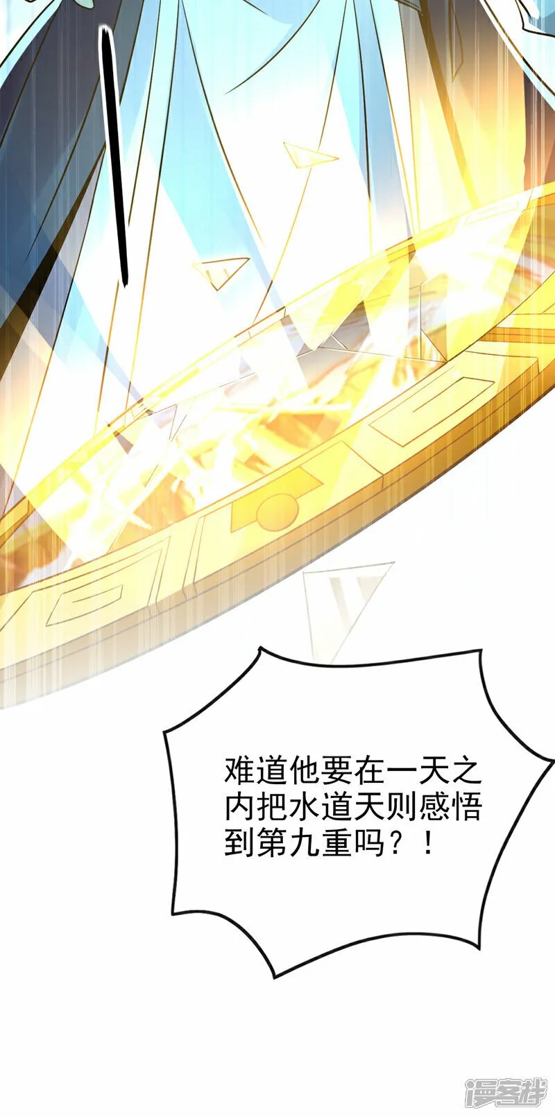 第104话 我偏要逆天而行！ 第17页