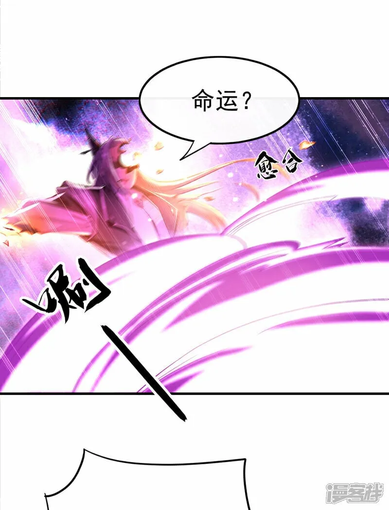 第104话 我偏要逆天而行！ 第18页