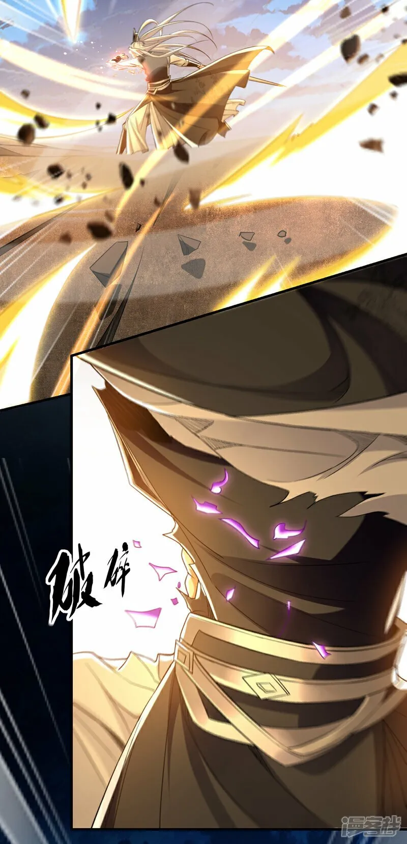 第104话 我偏要逆天而行！ 第21页