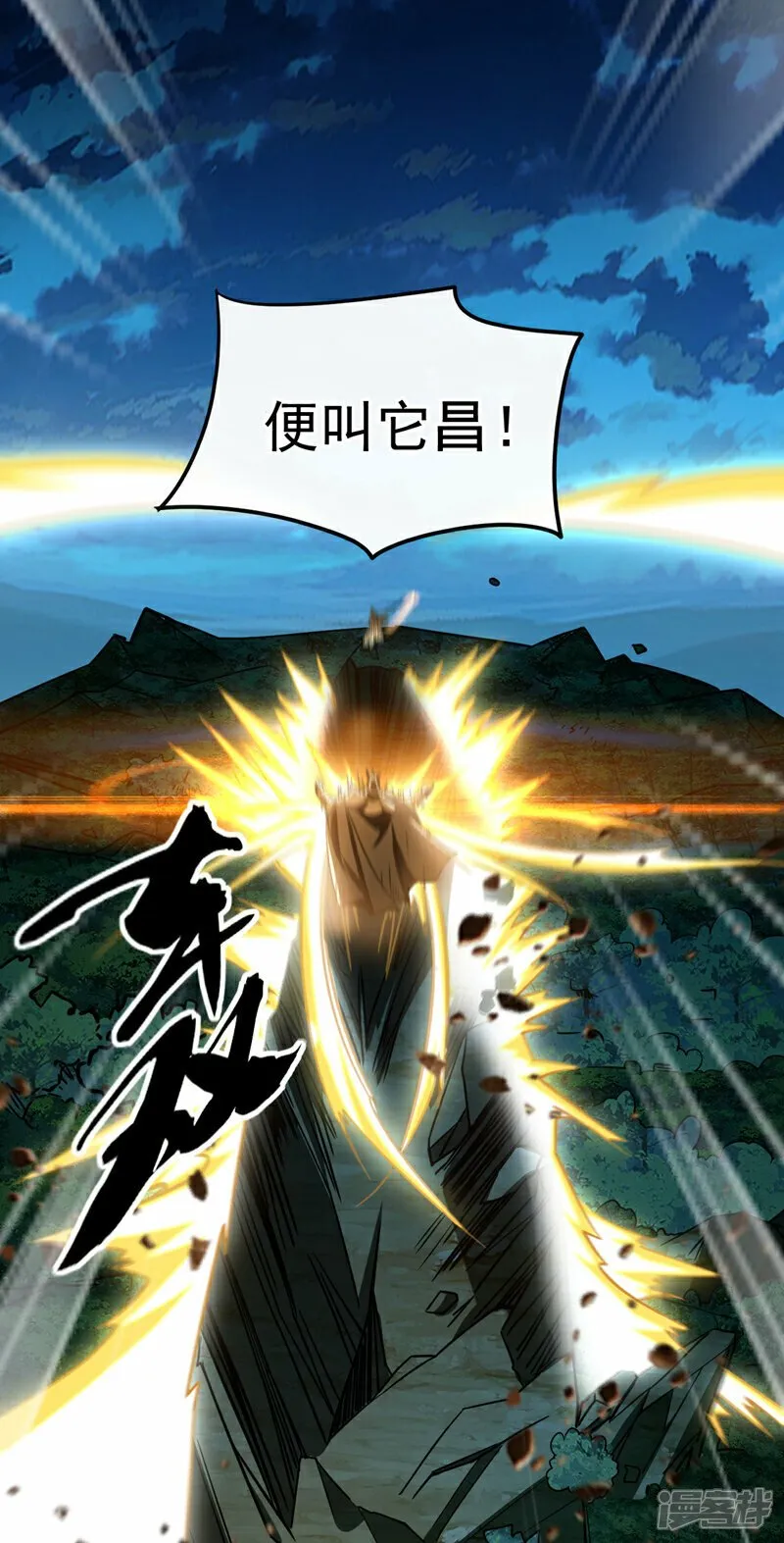 第104话 我偏要逆天而行！ 第22页