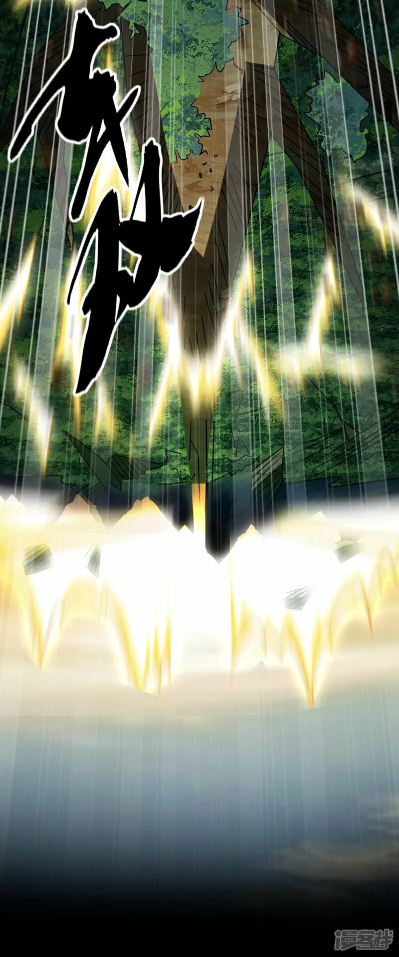 第104话 我偏要逆天而行！ 第24页