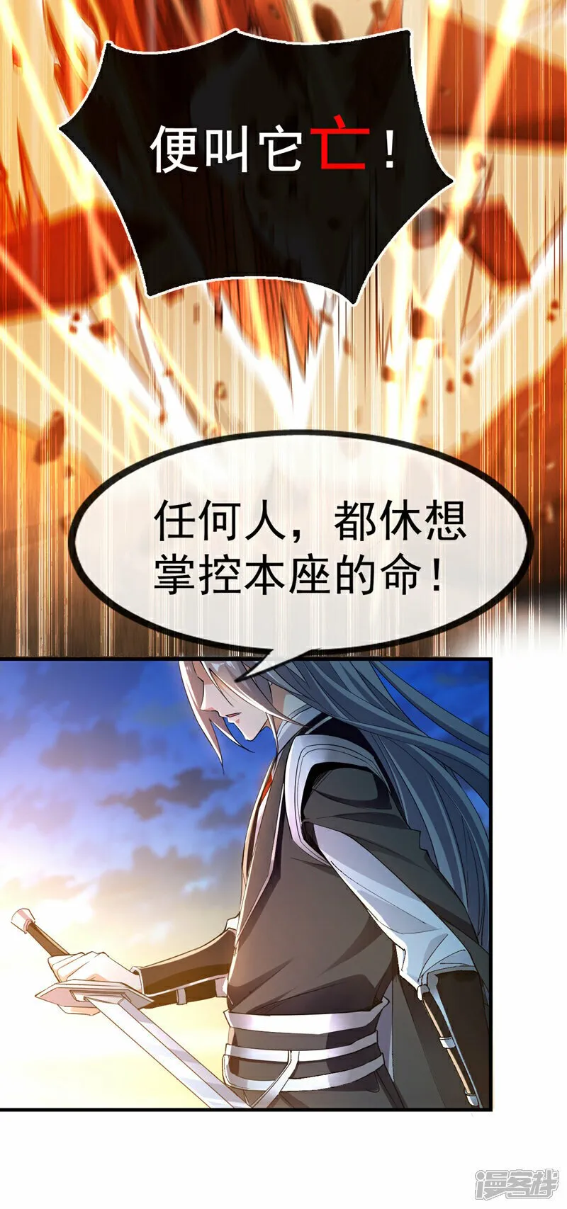 第104话 我偏要逆天而行！ 第26页