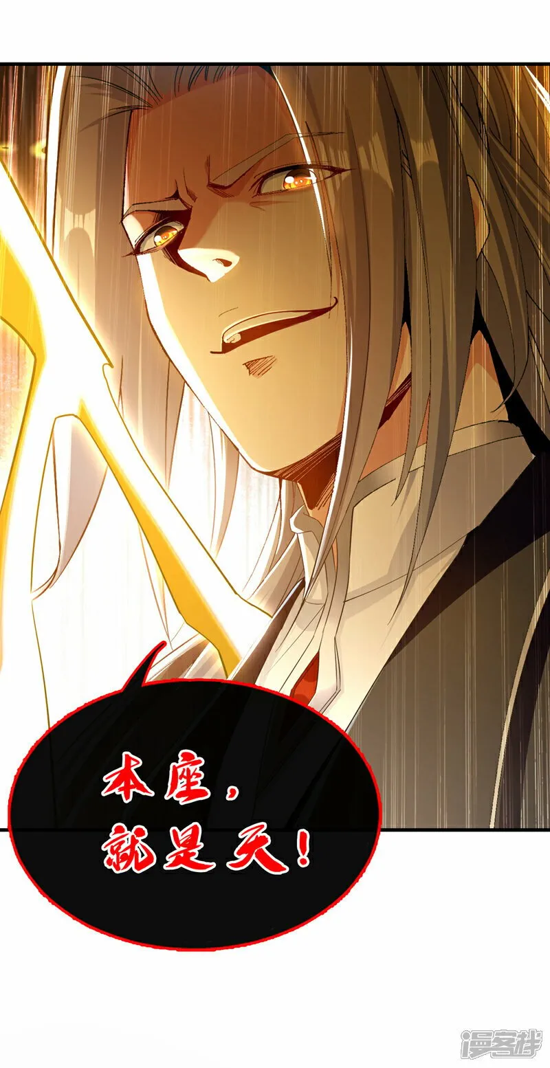 第104话 我偏要逆天而行！ 第27页