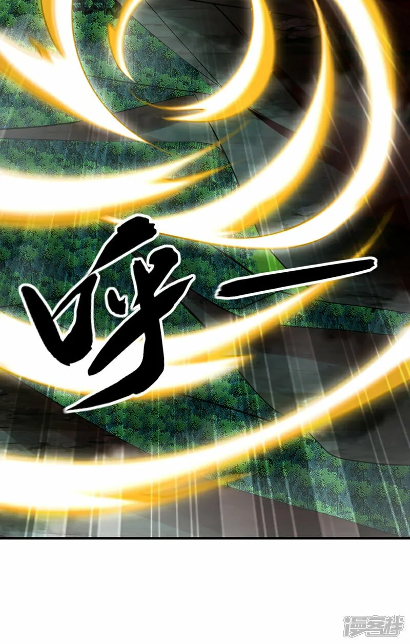 第104话 我偏要逆天而行！ 第29页