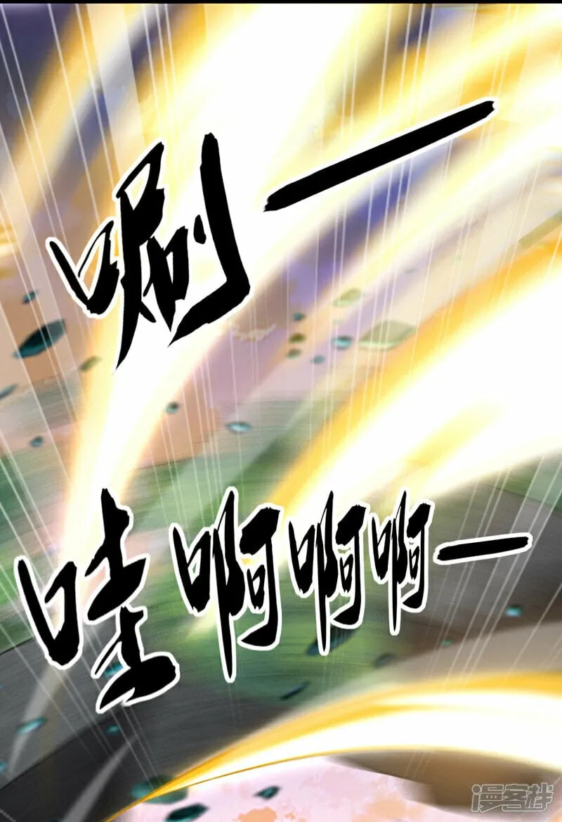 第104话 我偏要逆天而行！ 第32页
