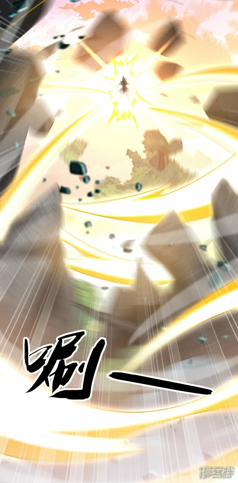 第104话 我偏要逆天而行！ 第33页
